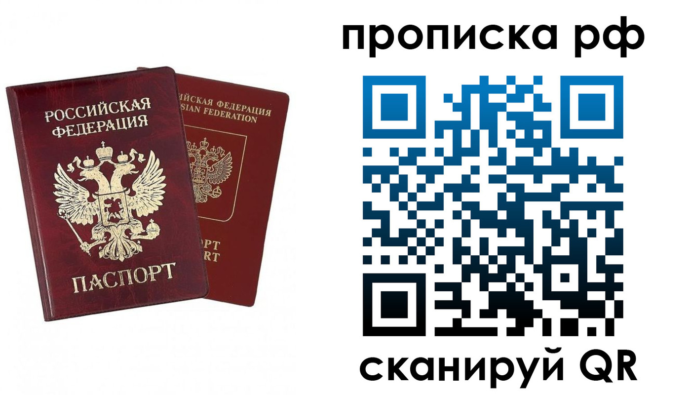 временная регистрация адрес в Высоковске