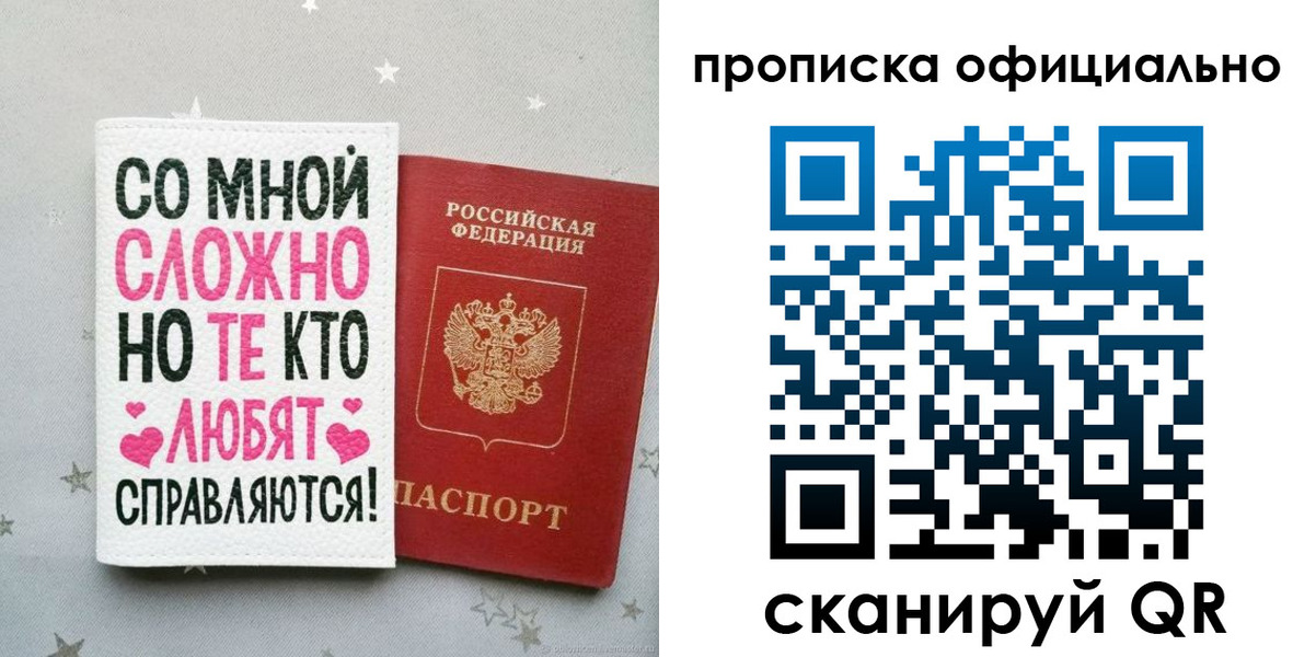 временная регистрация для всех в Высоковске