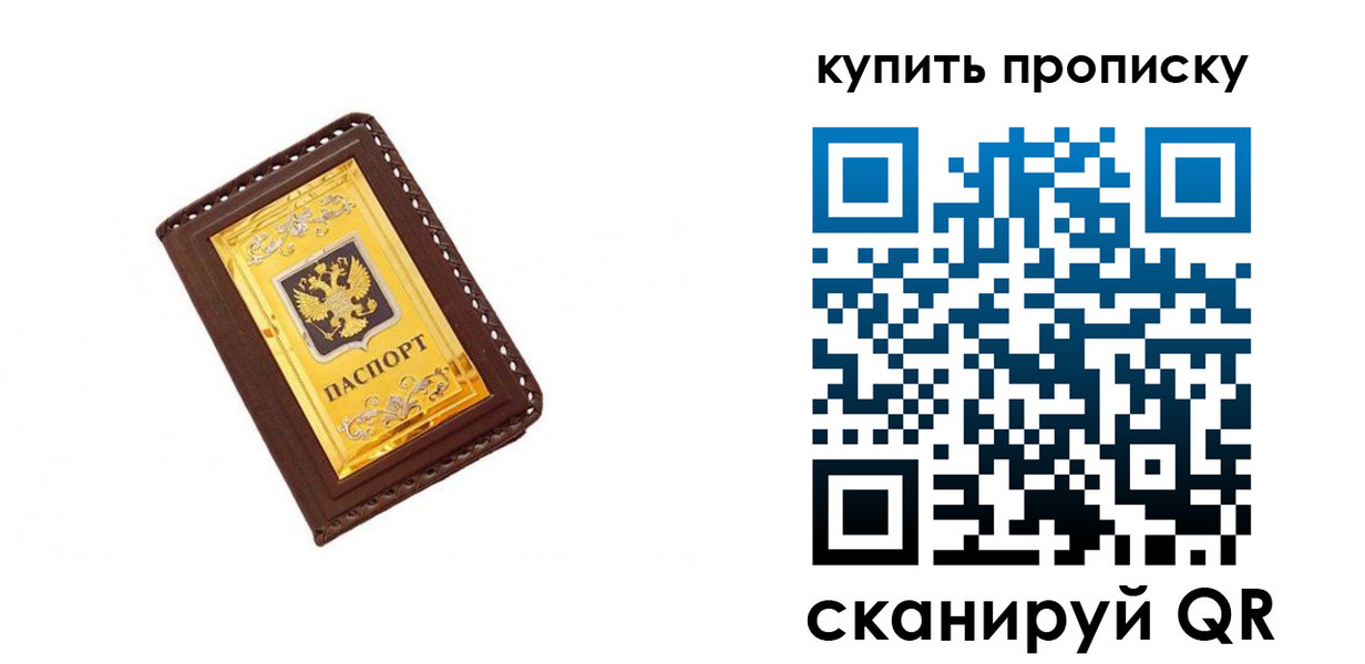 где прописаться в Высоковске
