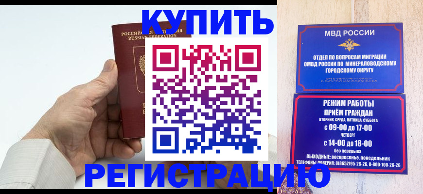 временная регистрация в квартире в Высоковске