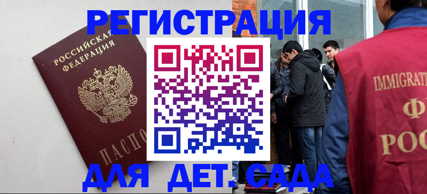 временная регистрация для всех в Высоковске